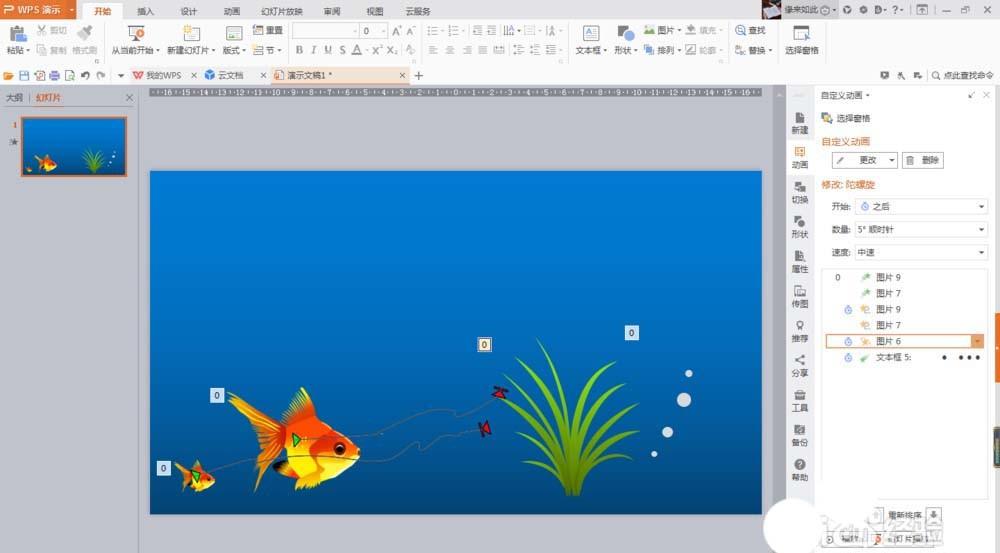 ppt怎么制作金鱼吐水泡的动画效果?