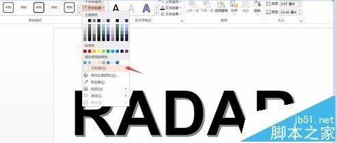 ppt2013怎么制作透明字体?