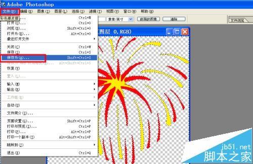 ppt中怎么绘制一个烟花绽放的动画?
