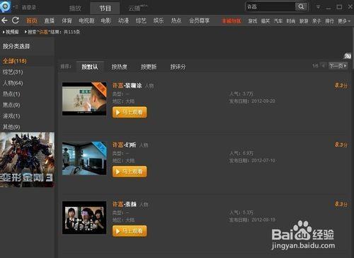 pptv下载视频/电视剧/电影到本地电脑/手机方法介绍(图文)