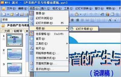 PPT计时器的制作方法