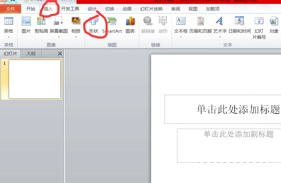 PPT中动画的延迟时间设置方法介绍