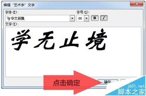 ppt演示文稿中怎么插入艺术字/图片和影音?