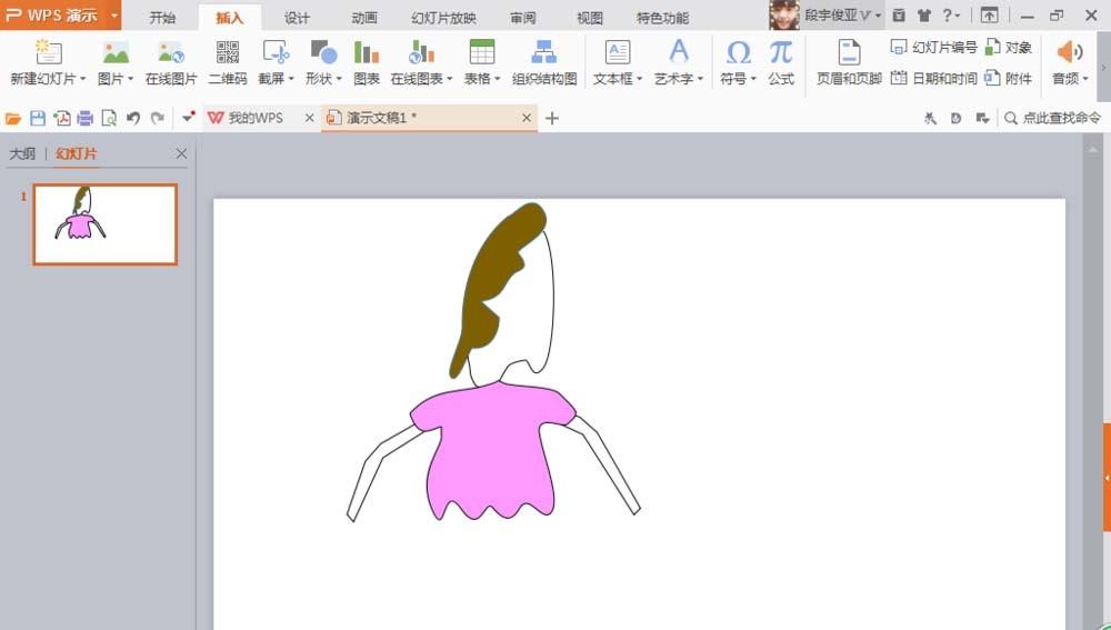 ppt怎么画一个萌萌哒的漫画人物?