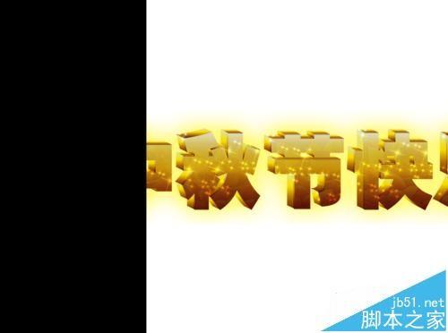 PPT中插入从左抽出效果的方法