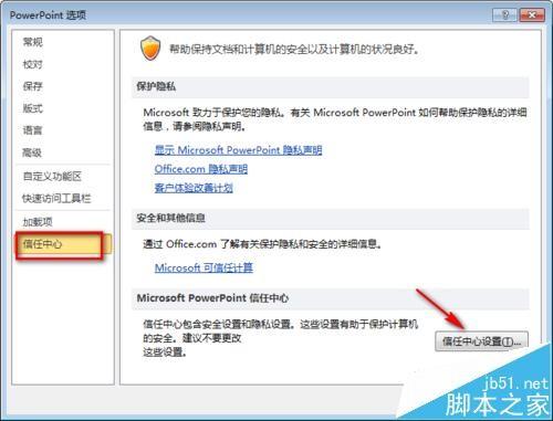 PPT文档打不开提示访问出错.ppt内容有问题怎么办?