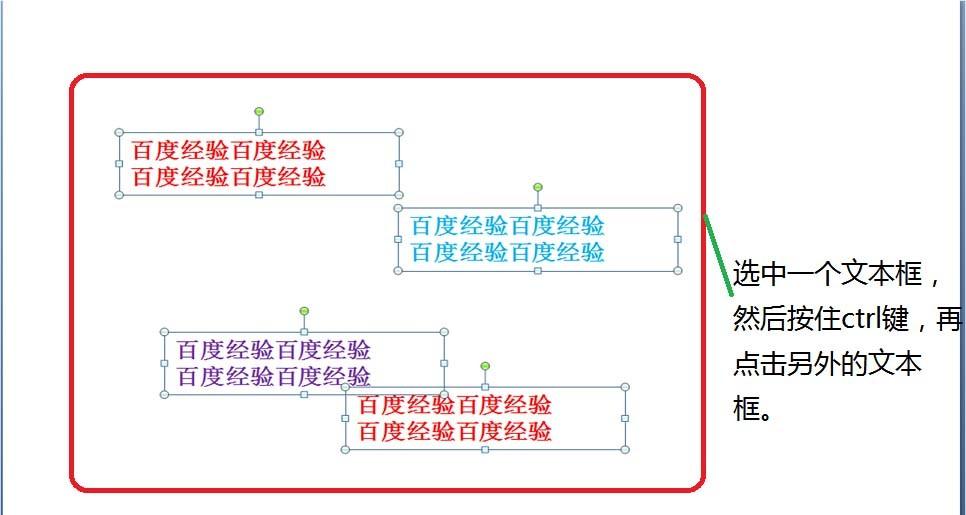 ppt多个文本框怎么快速排列?