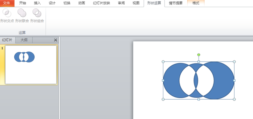 PPT怎么通过图形合并获得新图形?