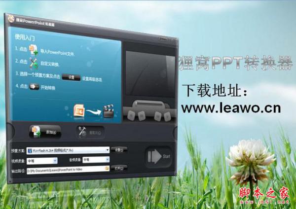 PPT在幻灯片中添加超链接