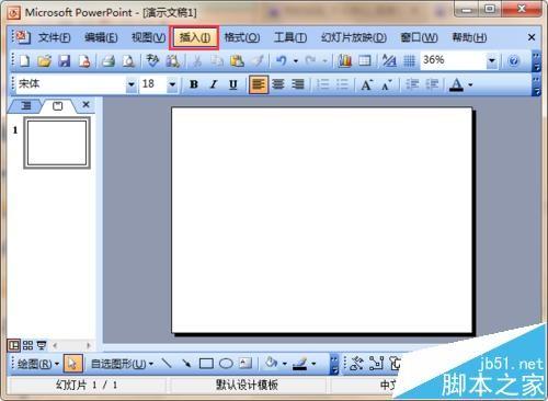 ppt幻灯片怎么给图片添加注释?