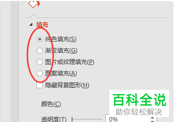 PPT文件中的背景底色是如何设置的？