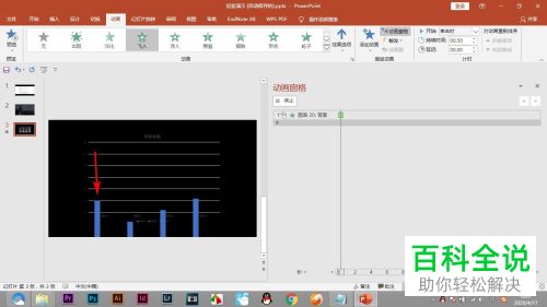 PPT怎么设置图表按系统显示动画