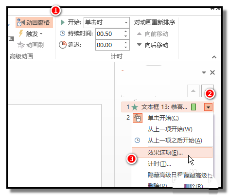 PPT怎么制作一个问答小游戏课件?