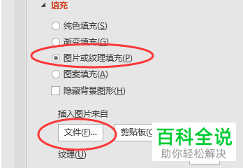 PPT文件中的背景底色是如何设置的？