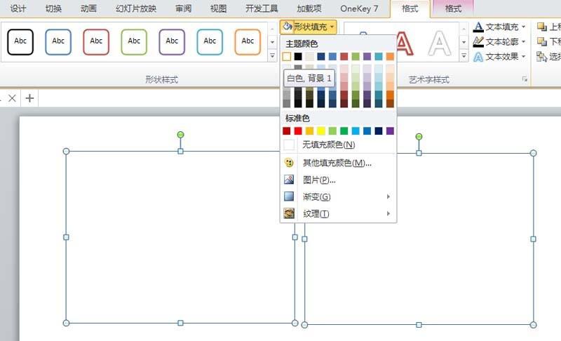 ppt怎么给人物制作虚化效果? ppt虚化图片的教程