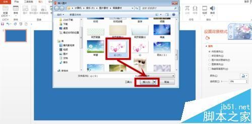 ppt文本框不透明该怎么删除? PPT删除不透明区域的方法