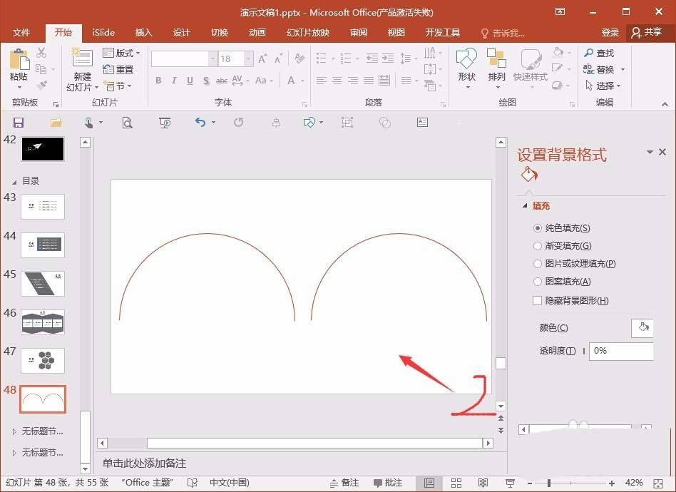 ppt赛道效果的时间轴怎么设计?