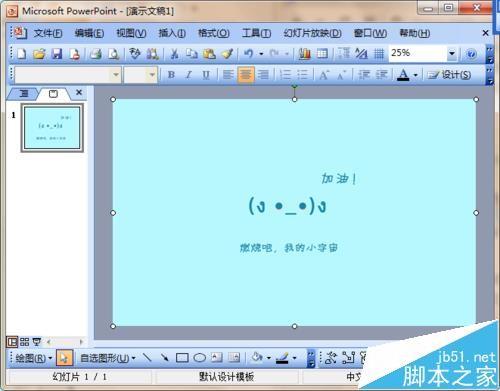 ppt幻灯片怎么给图片添加注释?