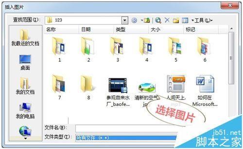 ppt演示文稿中怎么插入艺术字/图片和影音?