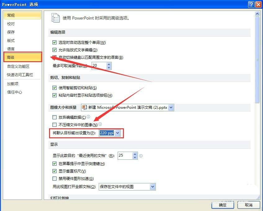 ppt2010图片怎么压缩? 压缩ppt中的所有图片的方法