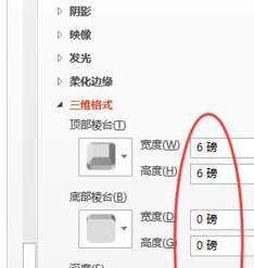 ppt如何立体裁剪图片