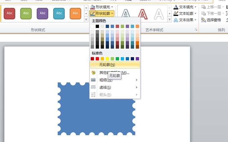 ppt图片怎么制作邮票效果?