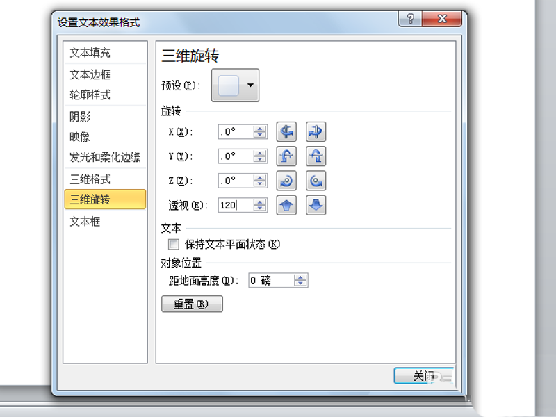 ppt怎么制作立体金属质感的文字?