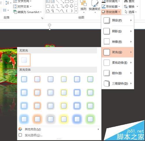 PPT怎么制作字体图形倒影效果?