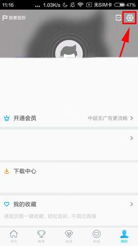 pptv聚力app怎么关闭视频自动播放功能?