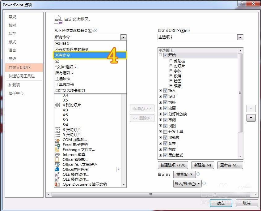 PPT2016文字与图形之间怎么拆分合并?