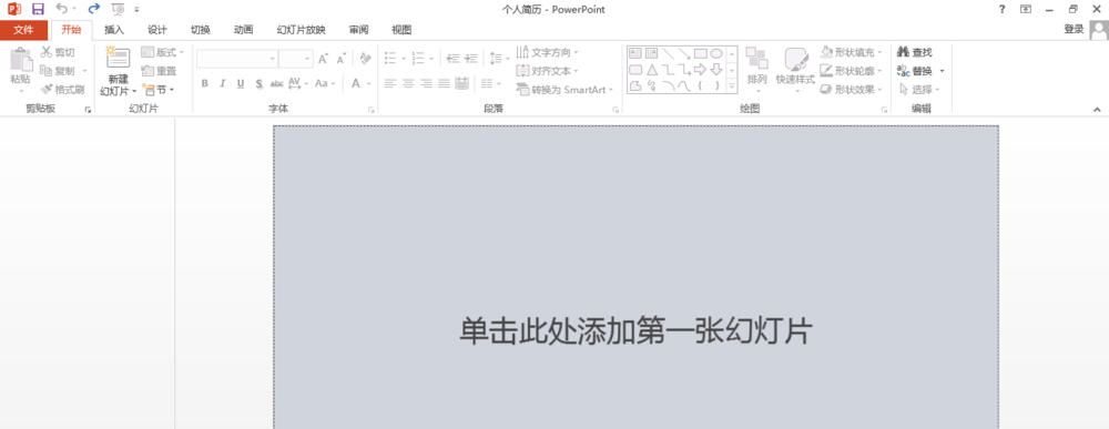 PPT怎么设计个性求职简历模板?