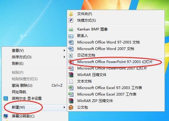 PPT怎么制作波浪形跳动的文字动画?
