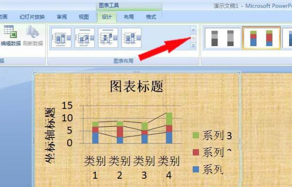PPT怎么设计柱形图表
