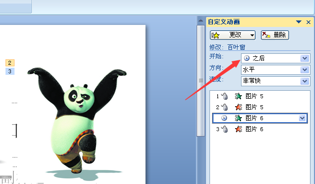 PPT幻灯片怎么设置鼠标点击一次换一张图片?