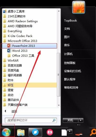 ppt如何制作画中画?PPT制作画中画图片详细教程