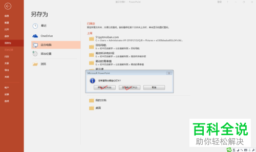 ppt幻灯片怎样批量导出和导入