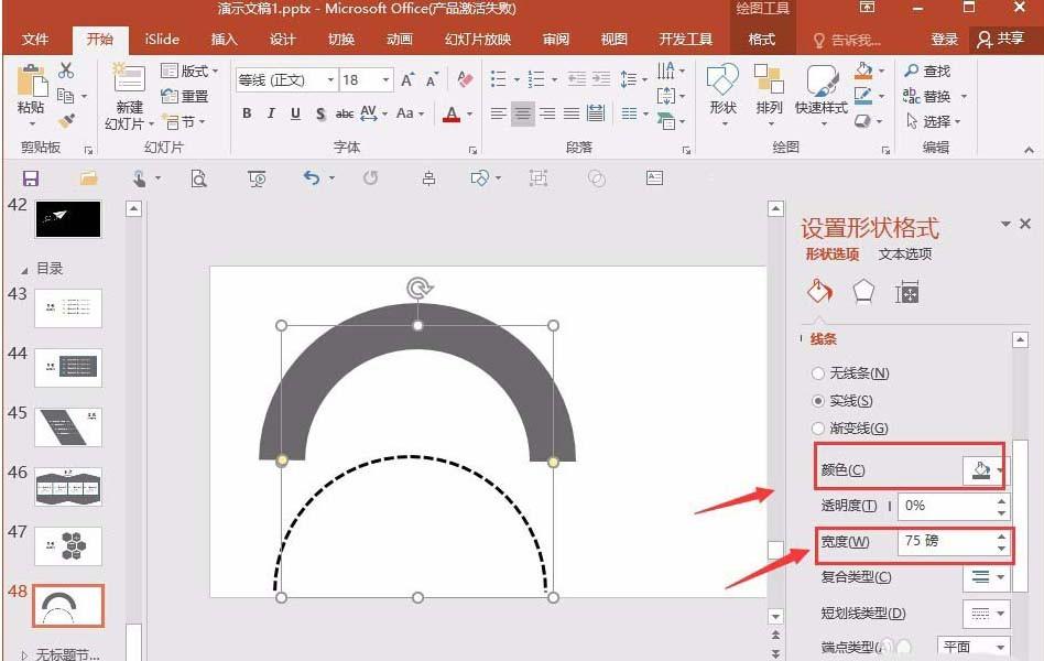 ppt赛道效果的时间轴怎么设计?