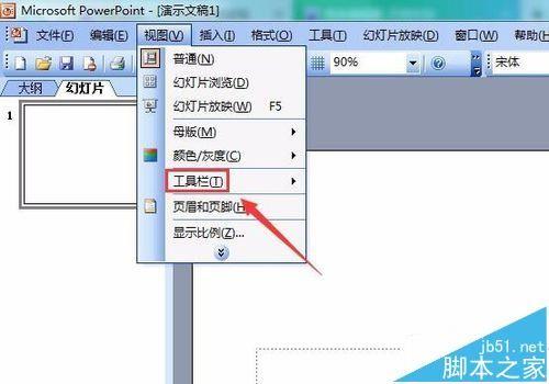 ppt中怎么插入艺术字? ppt制作艺术字的教程