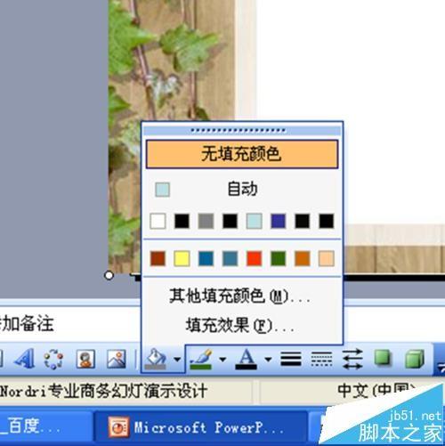 ppt幻灯片怎么添加视频播放按钮?