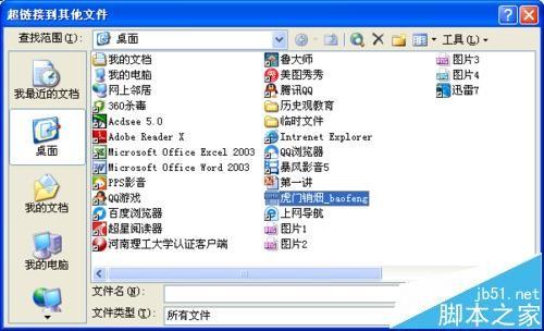 ppt幻灯片怎么添加视频播放按钮?