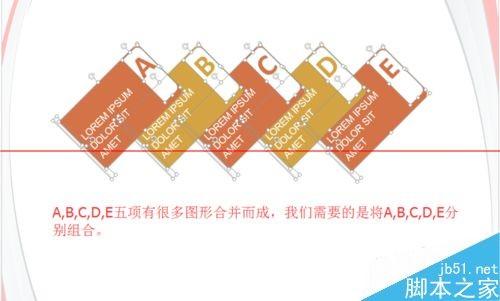 PPT图片怎么排列?