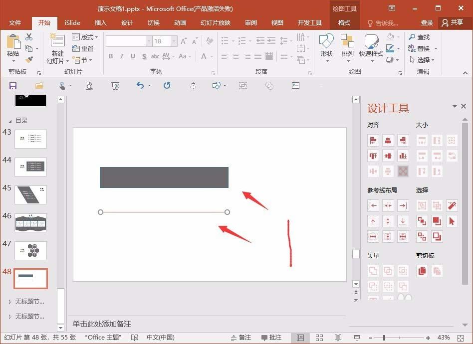 ppt赛道效果的时间轴怎么设计?