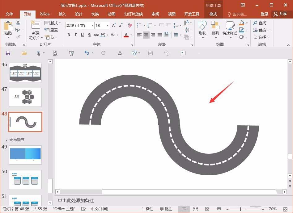 ppt赛道效果的时间轴怎么设计?