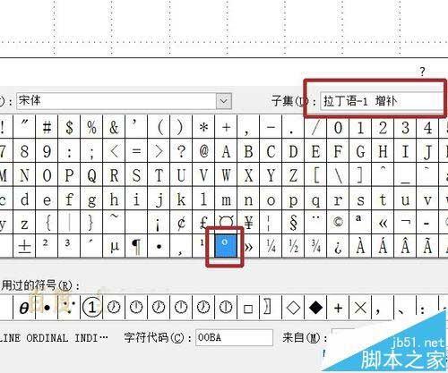 ppt2007中怎么绘制具有一定角度的角?