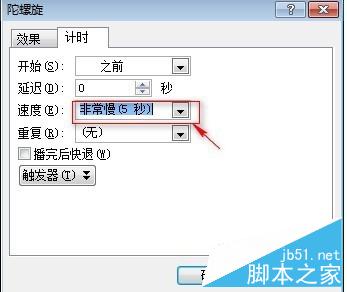 ppt如何制作一个花瓣飘落的动画?