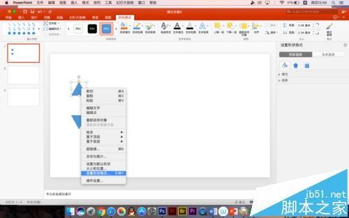 PPT怎么制作按钮实现动画交互效果?