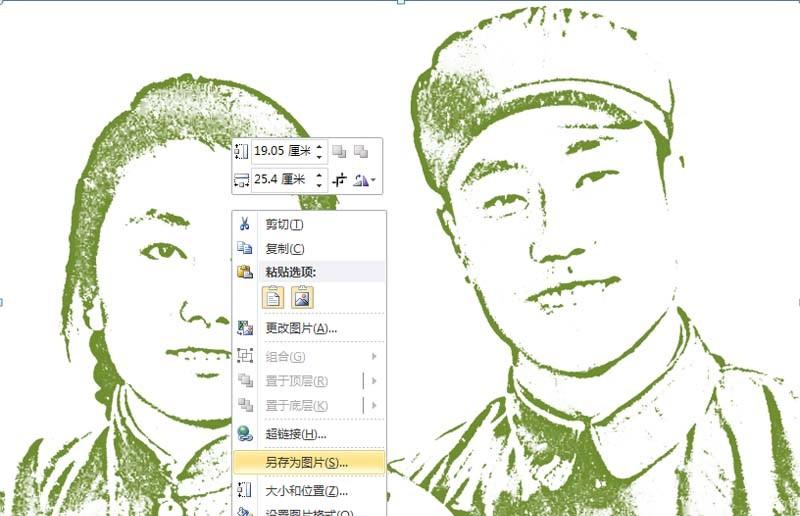 ppt怎么给图片制作滤镜效果?ppt绿色人物画像效果的制作方法