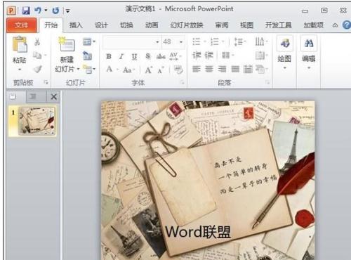 ppt如何插入背景图片