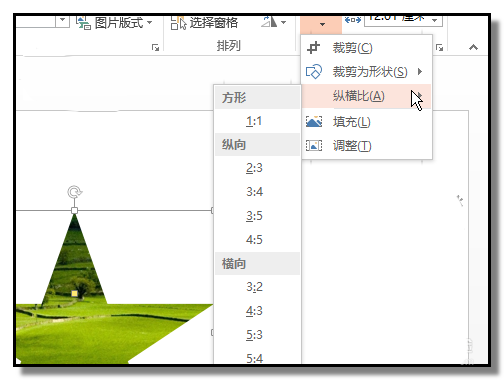 PPT怎么将图片裁剪成立体五角星样式 ？
