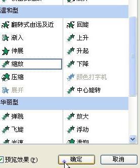 ppt如何制作烟花绽放动画